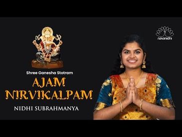 Ajam Nirvikalpam - Shree Ganesha Stotram