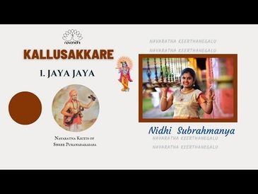 Jaya Janaki Kantha I Purandara Dasa Navaratna Krithis #1I Nidhi Subrahmanya