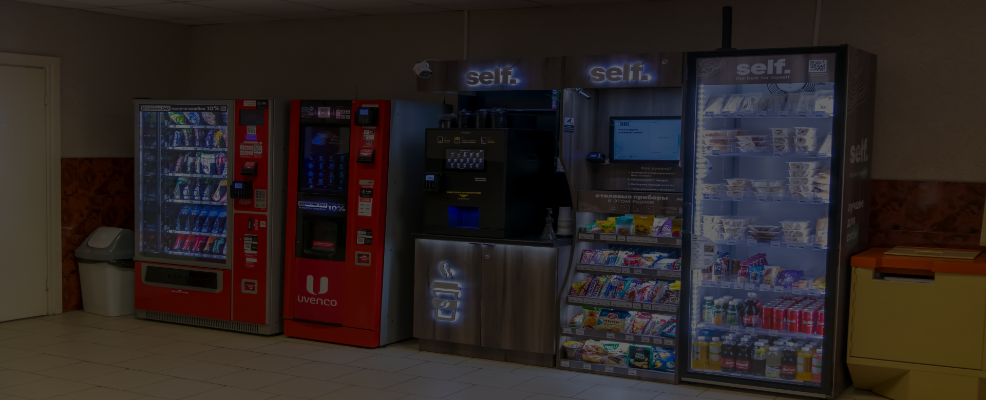 Buy Vending Machine Atlanta